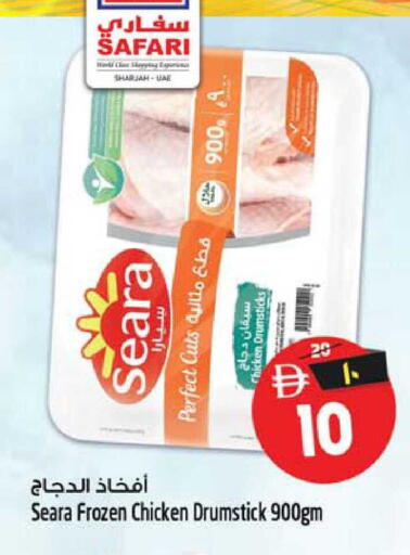 available at Safari Hypermarket  in UAE - Dubai