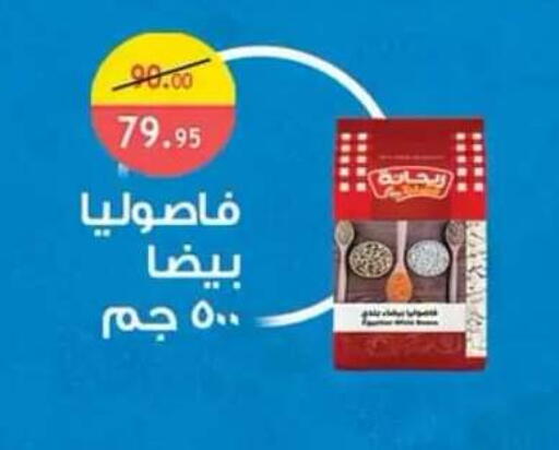 available at Al Rayah Market   in Egypt - Cairo