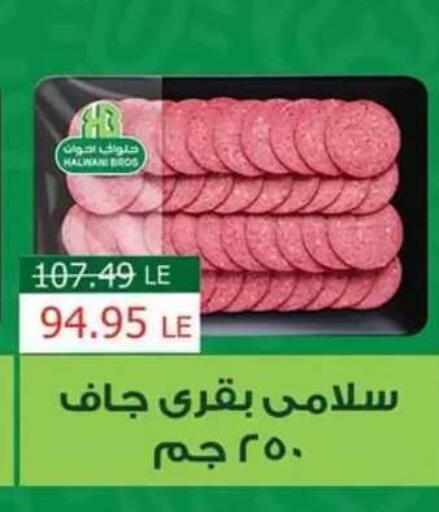 available at Al Rayah Market   in Egypt - Cairo