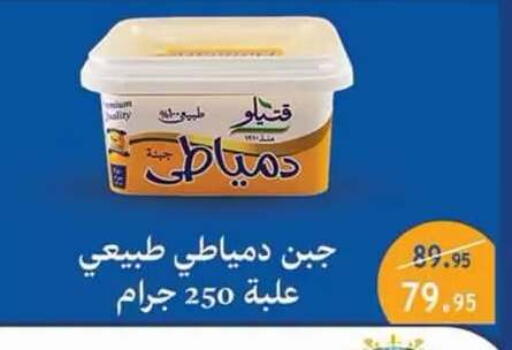 available at Al Rayah Market   in Egypt - Cairo