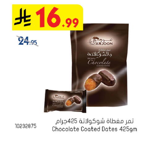 available at Bin Dawood in KSA, Saudi Arabia, Saudi - Khamis Mushait