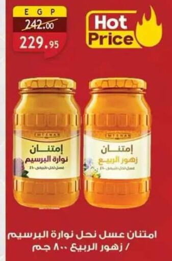 available at Al Rayah Market   in Egypt - Cairo