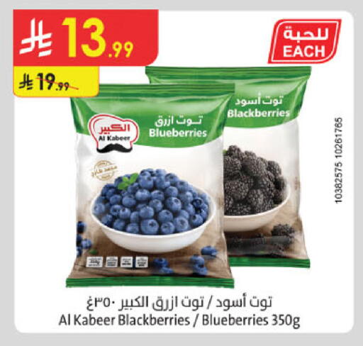 available at Danube in KSA, Saudi Arabia, Saudi - Al-Kharj