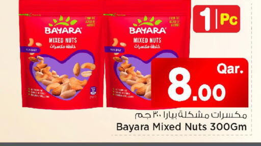 available at مارك & سيف in قطر - الوكرة