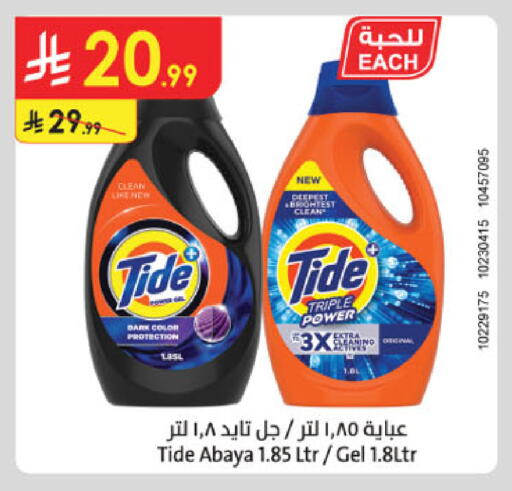 available at الدانوب in مملكة العربية السعودية, السعودية, سعودية - الخبر‎