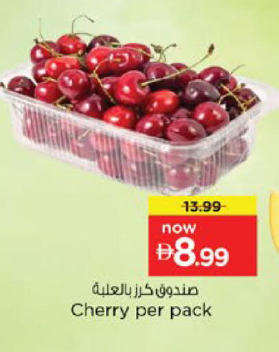 Cherry available at نستو هايبرماركت in الإمارات العربية المتحدة , الامارات - رَأْس ٱلْخَيْمَة