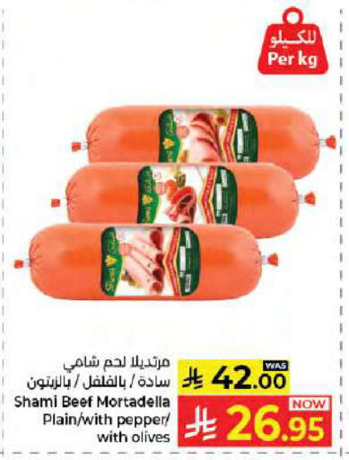 Pepper available at Kabayan Hypermarket in KSA, Saudi Arabia, Saudi - Jeddah