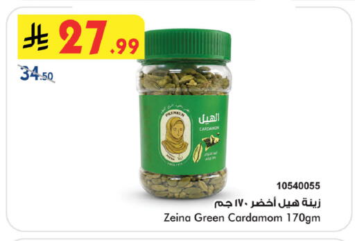 Cardamom available at Bin Dawood in KSA, Saudi Arabia, Saudi - Khamis Mushait