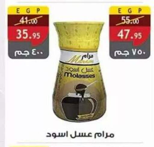 available at Al Rayah Market   in Egypt - Cairo