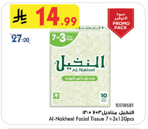 available at Bin Dawood in KSA, Saudi Arabia, Saudi - Medina