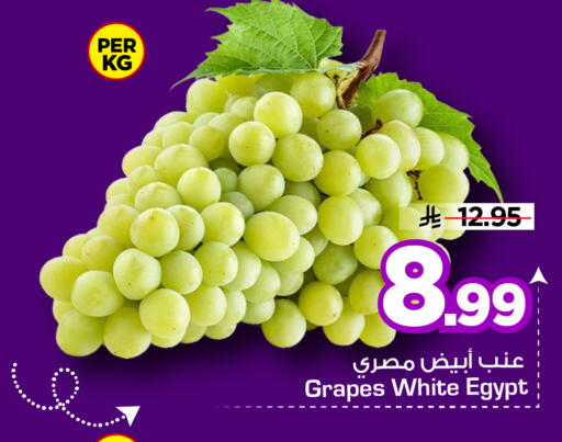 Grapes from Egypt available at مارك & سيف in مملكة العربية السعودية, السعودية, سعودية - الخبر‎