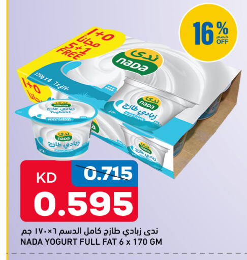 available at أونكوست in الكويت - محافظة الجهراء