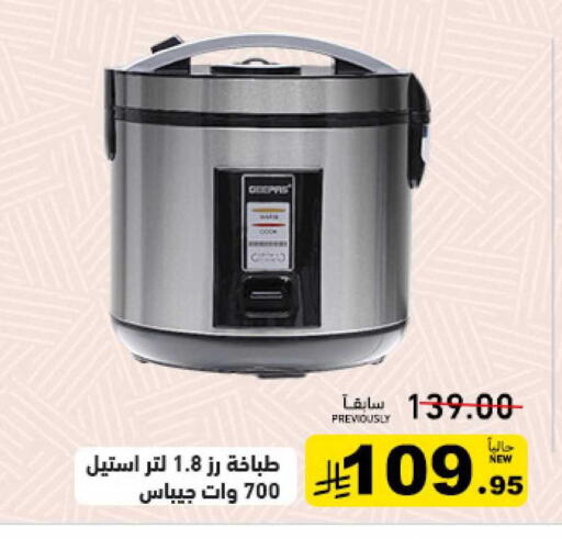 available at أسواق رامز in مملكة العربية السعودية, السعودية, سعودية - تبوك