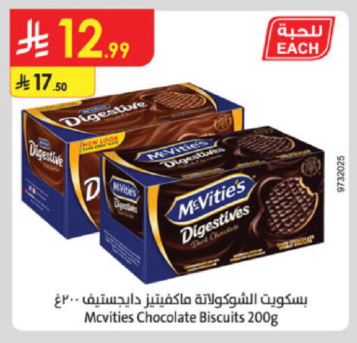 available at Danube in KSA, Saudi Arabia, Saudi - Al Khobar