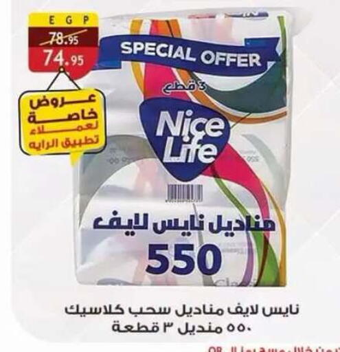 available at Al Rayah Market   in Egypt - Cairo