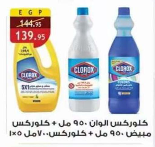 available at Al Rayah Market   in Egypt - Cairo