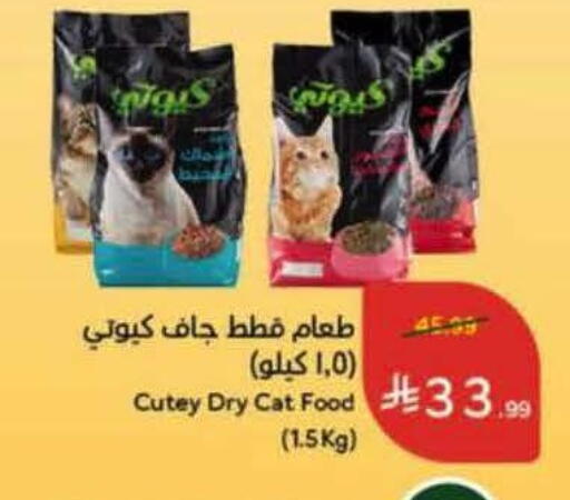 available at هايبر بنده in مملكة العربية السعودية, السعودية, سعودية - الخرج