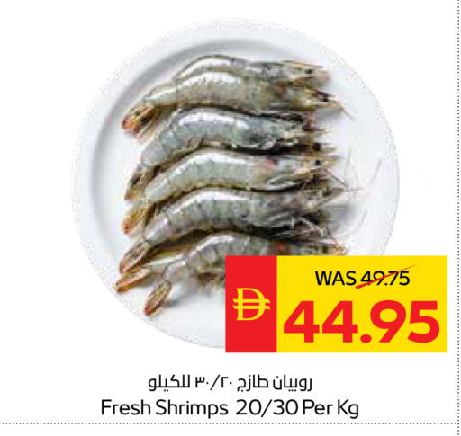 available at سبار هايبرماركت in الإمارات العربية المتحدة , الامارات - أبو ظبي
