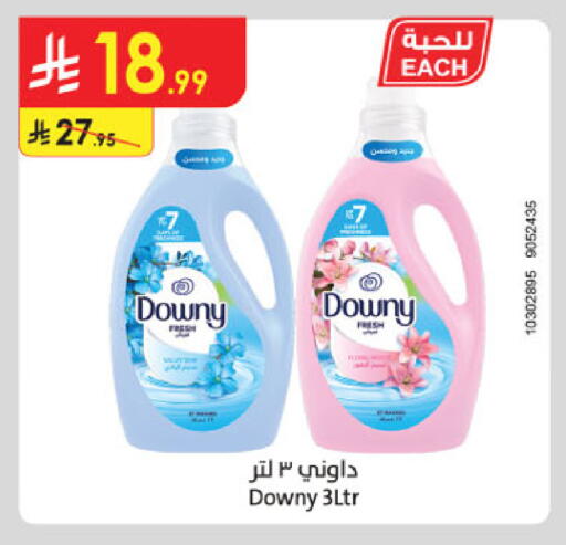 available at الدانوب in مملكة العربية السعودية, السعودية, سعودية - الخبر‎