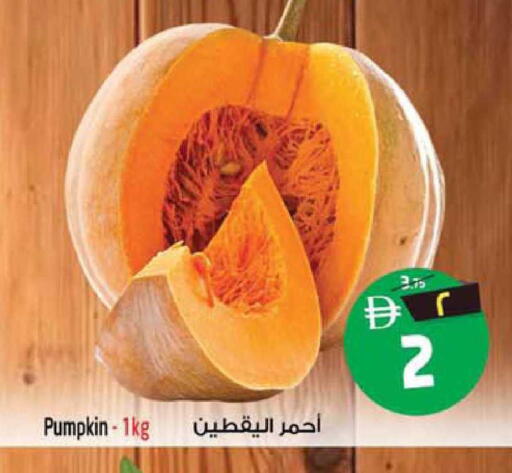 Pumpkin available at سفاري هايبر ماركت in الإمارات العربية المتحدة , الامارات - رَأْس ٱلْخَيْمَة