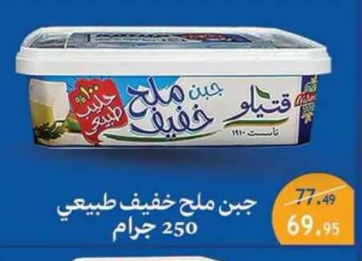 available at Al Rayah Market   in Egypt - Cairo