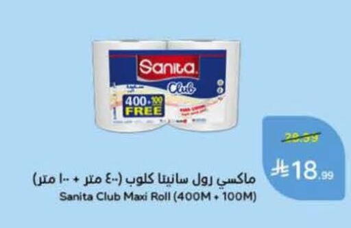 available at هايبر بنده in مملكة العربية السعودية, السعودية, سعودية - الخرج
