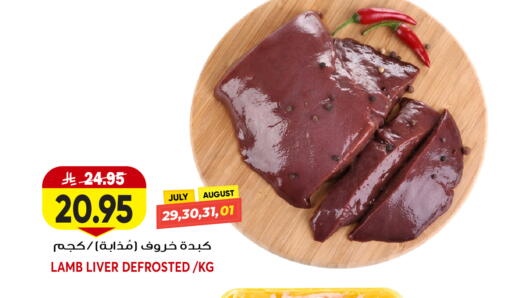 available at Grand Hyper in KSA, Saudi Arabia, Saudi - Jeddah
