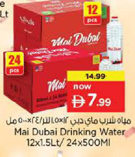 available at Nesto Hypermarket in UAE - Abu Dhabi