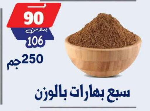 available at Bondok Market  in Egypt - Cairo