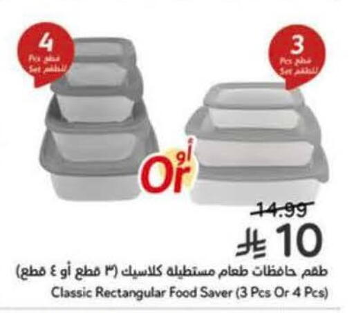 available at هايبر بنده in مملكة العربية السعودية, السعودية, سعودية - الخبر‎