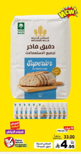 available at أسواق رامز in مملكة العربية السعودية, السعودية, سعودية - تبوك