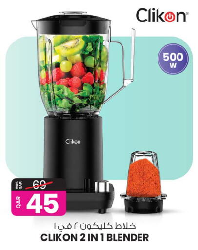 available at أنصار جاليري in قطر - الريان