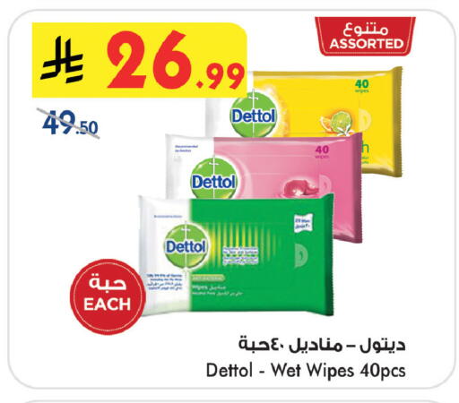 available at Bin Dawood in KSA, Saudi Arabia, Saudi - Medina