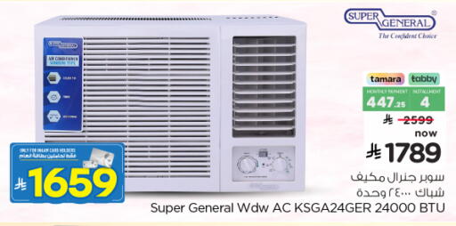 available at Nesto in KSA, Saudi Arabia, Saudi - Al Khobar