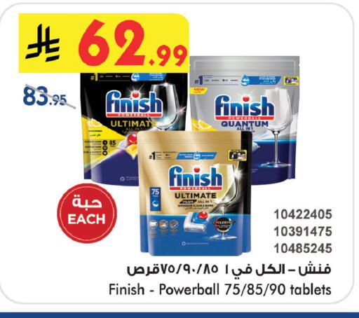 available at Bin Dawood in KSA, Saudi Arabia, Saudi - Khamis Mushait
