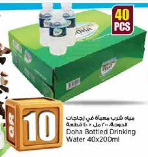 available at Retail Mart in Qatar - Al Shamal