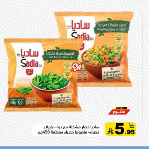 available at أسواق رامز in مملكة العربية السعودية, السعودية, سعودية - تبوك