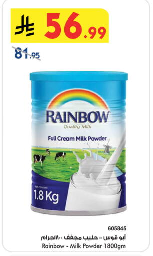 available at Bin Dawood in KSA, Saudi Arabia, Saudi - Medina