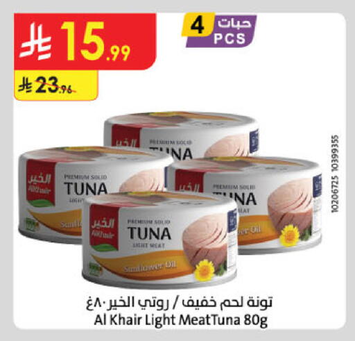 available at Danube in KSA, Saudi Arabia, Saudi - Al-Kharj