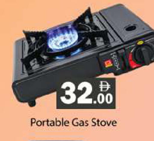 available at Gulf Hypermarket LLC in UAE - Ras al Khaimah