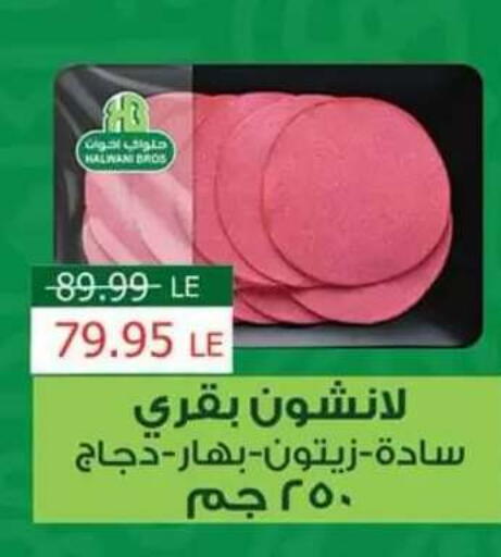 available at Al Rayah Market   in Egypt - Cairo