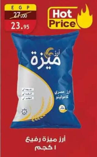 available at Al Rayah Market   in Egypt - Cairo