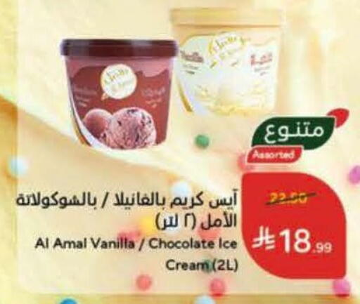 Vanilla available at Hyper Panda in KSA, Saudi Arabia, Saudi - Al Khobar