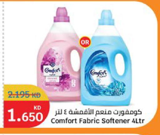 available at سيتي هايبرماركت in الكويت - محافظة الجهراء