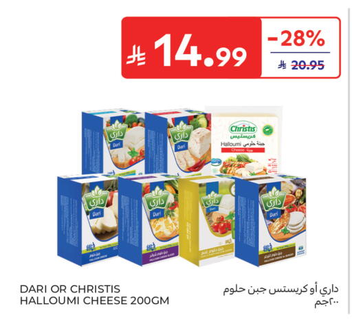 available at كارفور in مملكة العربية السعودية, السعودية, سعودية - جدة