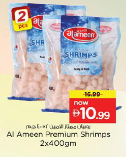 available at Nesto Hypermarket in UAE - Ras al Khaimah