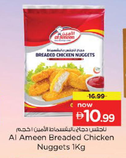 available at Nesto Hypermarket in UAE - Ras al Khaimah