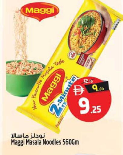 available at SAFARI HYPERMARKET  in UAE - Ras al Khaimah