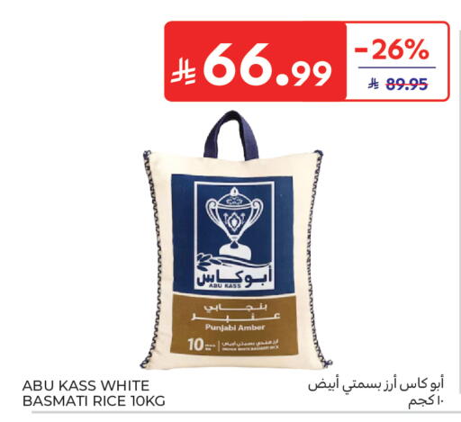available at كارفور in مملكة العربية السعودية, السعودية, سعودية - جدة