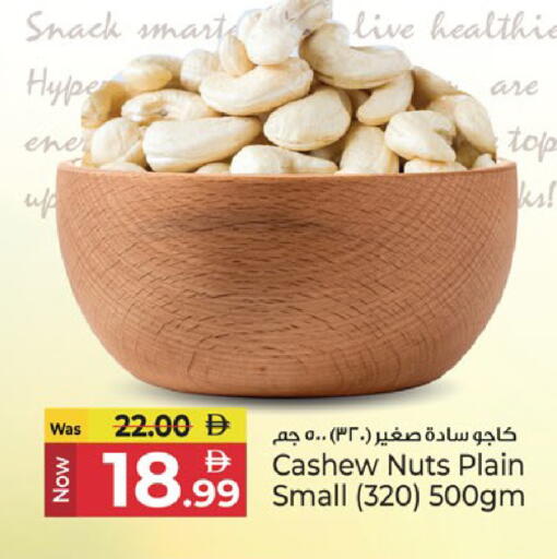 available at كنز هايبرماركت in الإمارات العربية المتحدة , الامارات - الشارقة / عجمان